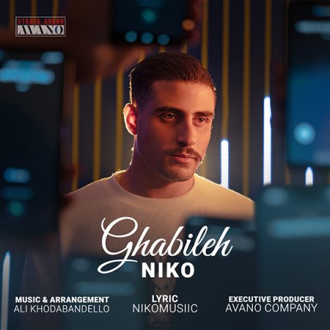 نیکو - قبیله